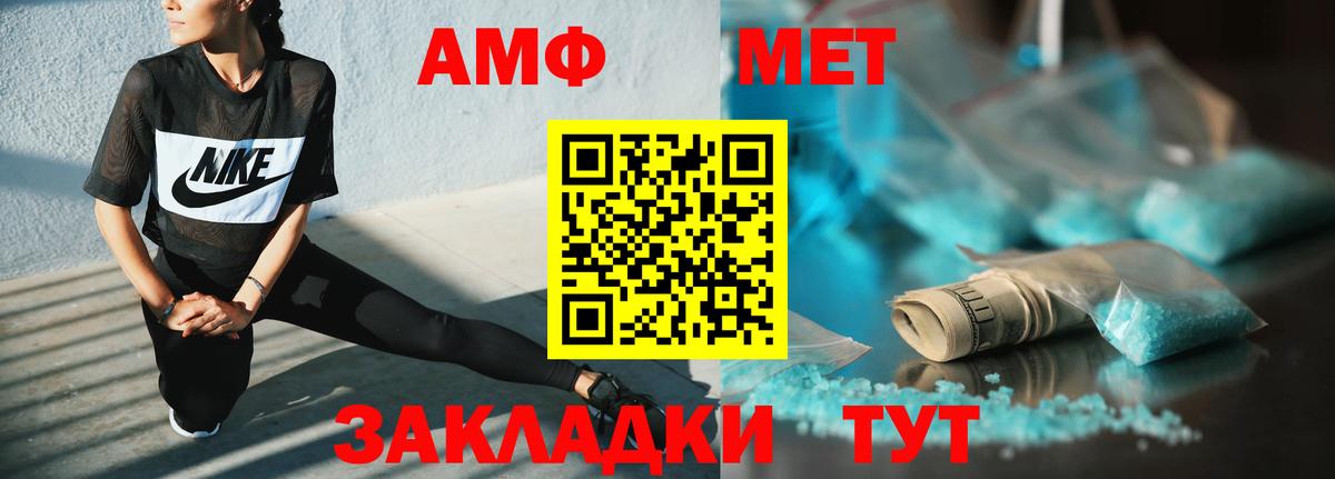Апшеронск  АМФ  Вход с VPN  Амфетамин 98% 