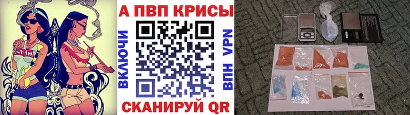 А ПВП Crystall  Апшеронск 