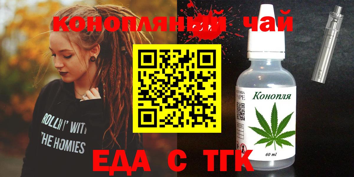 Cannafood марихуана  Апшеронск 