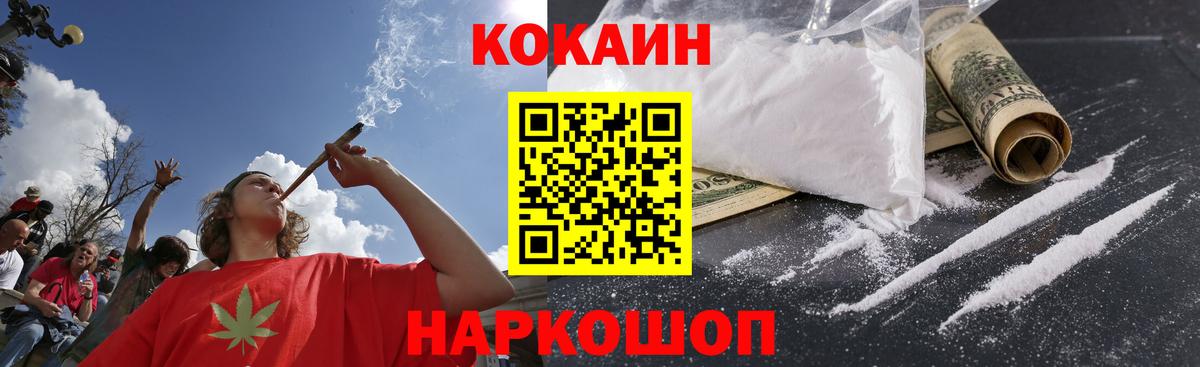 Кокаин Fish Scale Апшеронск