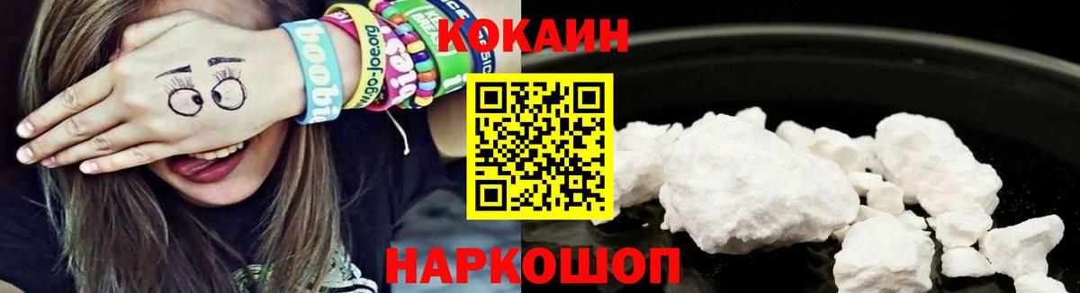 даркнет сайт  Cocaine  Кокаин 98%  Вход с VPN  КОКАИН 97%  Апшеронск 