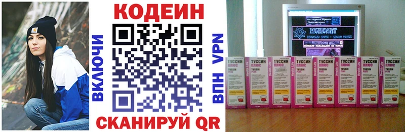 Кодеин Purple Drank Апшеронск