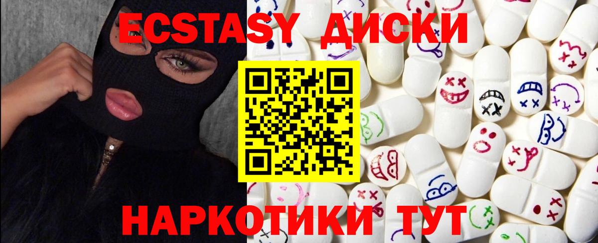 купить наркотик  Экстази 300 mg  Ecstasy louis Vuitton  Вход с VPN  ссылка на мегу зеркало  ЭКСТАЗИ  Апшеронск 