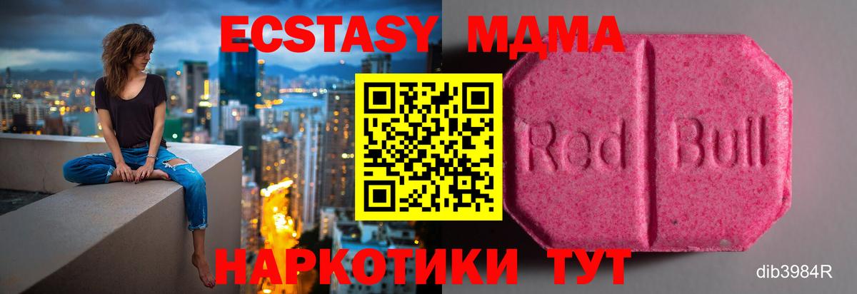 Ecstasy таблы  Апшеронск  kraken как зайти  ЭКСТАЗИ круглые 
