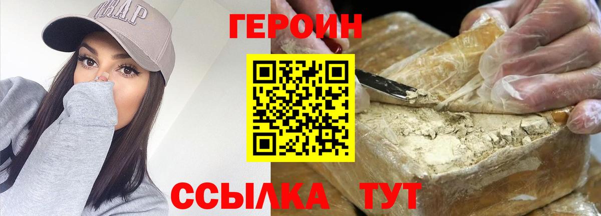 Героин Афган Апшеронск