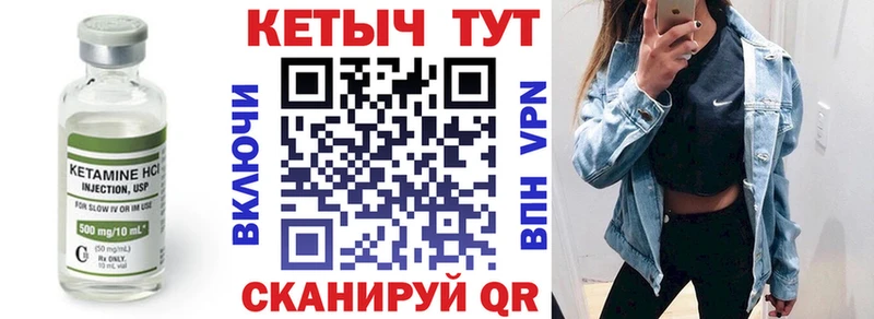 Кетамин ketamine Апшеронск