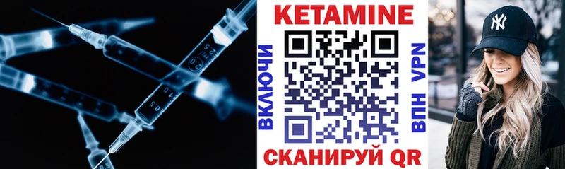Кетамин ketamine  Апшеронск 