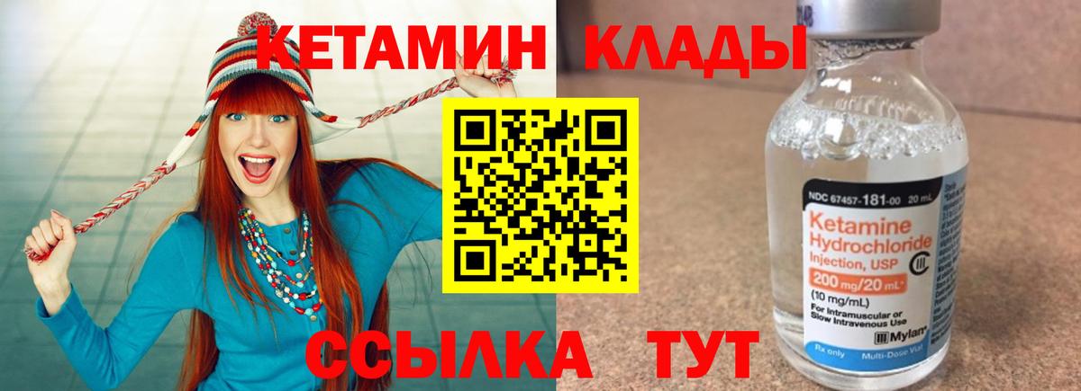 даркнет Telegram  Вход с VPN  Апшеронск  Кетамин VHQ 