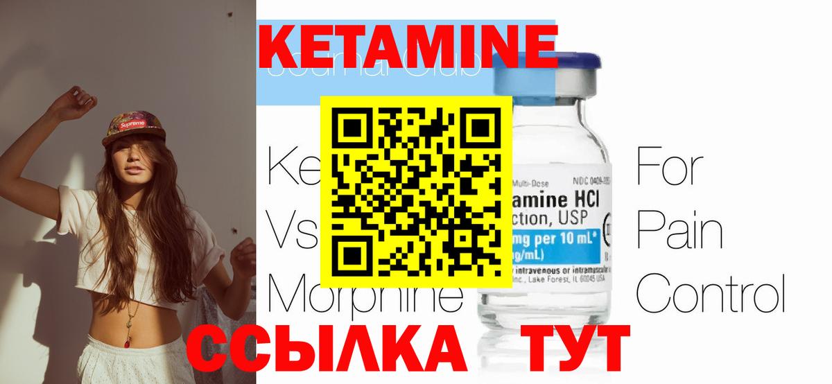 Кетамин VHQ  Апшеронск  КЕТАМИН ketamine 