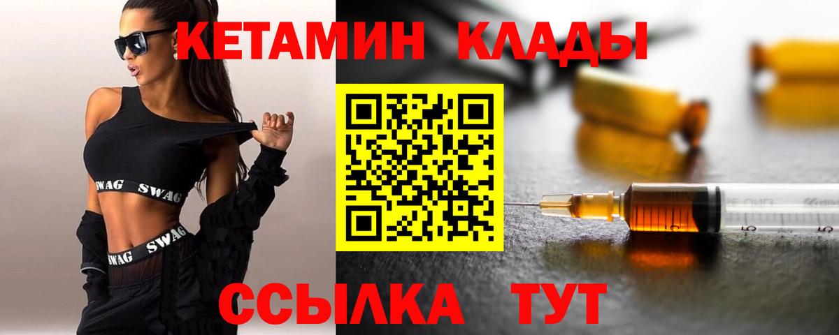 Кетамин ketamine Апшеронск