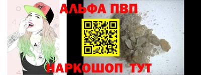 apvp Аргун