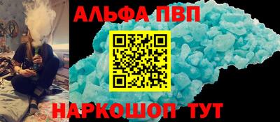 apvp Аргун