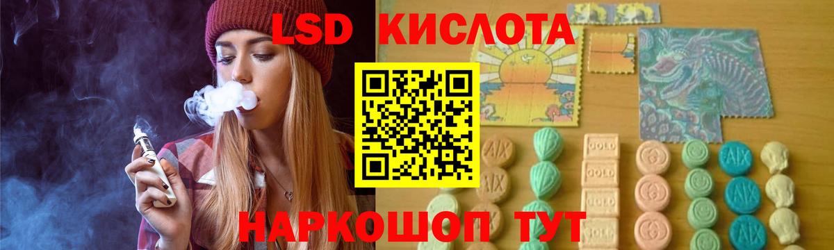 LSD-25 экстази ecstasy Апшеронск