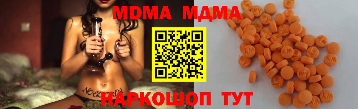 Апшеронск  MDMA Molly  Вход с VPN 