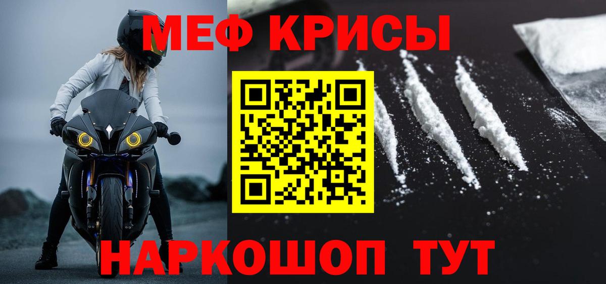МЯУ-МЯУ  Мефедрон 4 MMC  Вход с VPN  МЯУ-МЯУ  Апшеронск  МЕФ кристаллы 