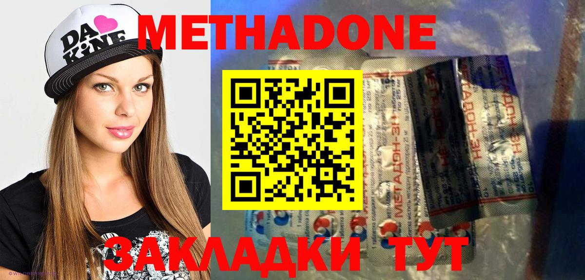 МЕТАДОН белоснежный  Метадон белоснежный  Вход с VPN  Апшеронск 