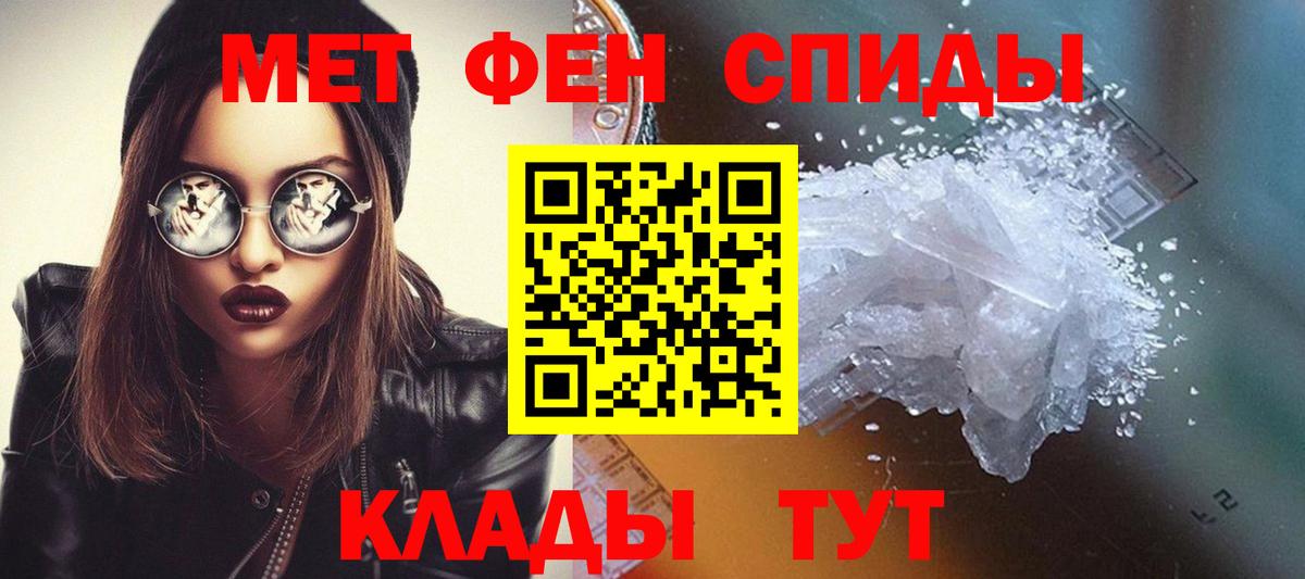 Метамфетамин Декстрометамфетамин 99.9%  Метамфетамин  Метамфетамин Декстрометамфетамин 99.9%  Апшеронск  Вход с VPN 
