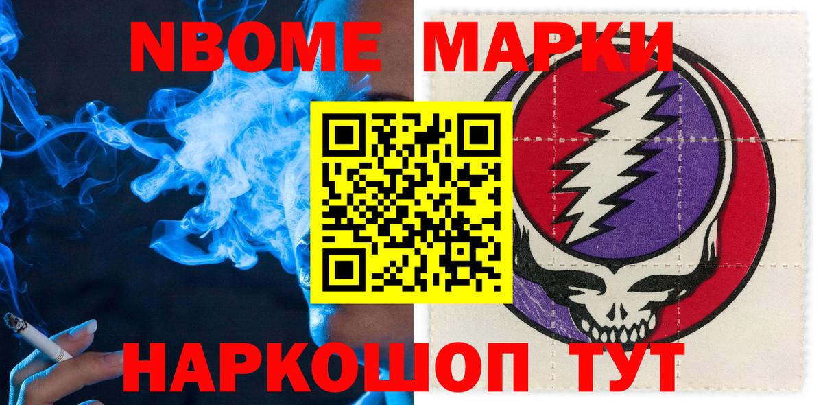 даркнет сайт  Вход с VPN  Апшеронск  Марки 25I-NBOMe 1500мкг  Марки NBOMe 
