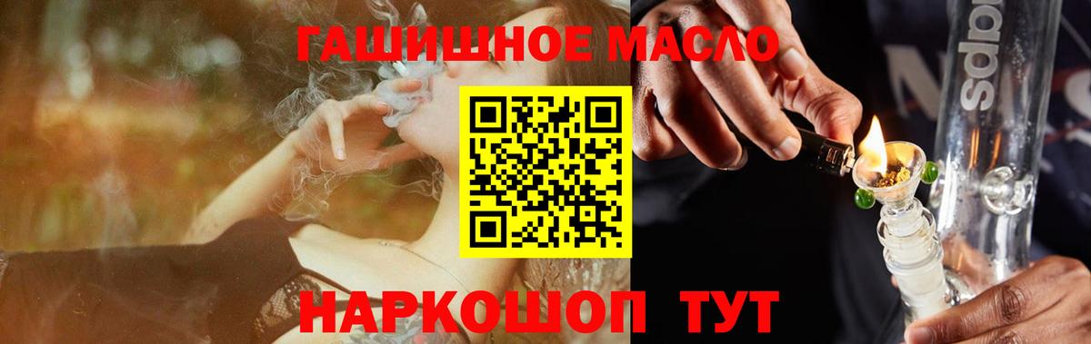 Апшеронск  Дистиллят ТГК Wax  дарнет шоп  Вход с VPN 