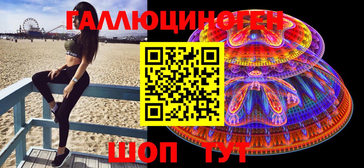 Псилоцибиновые грибы ЛСД  Вход с VPN  Апшеронск  Псилоцибиновые грибы MAGIC MUSHROOMS 